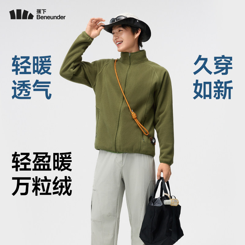 蕉下轻量万粒绒外套男士摇粒绒