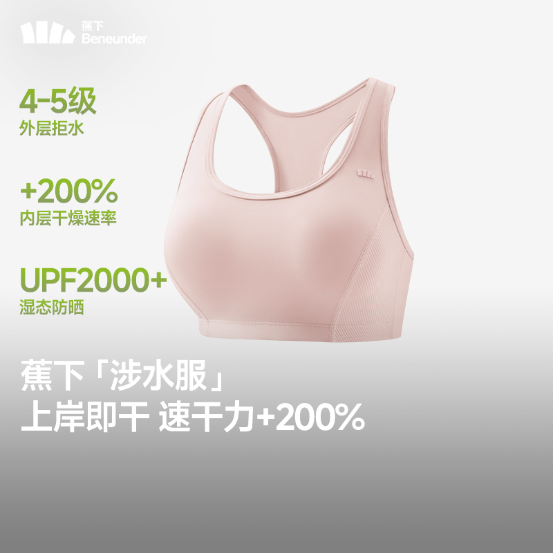 蕉下官方旗艦店正品背心速干