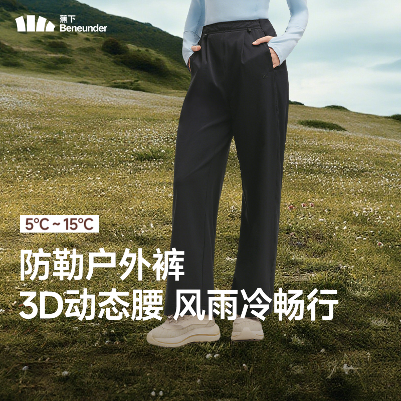 蕉下防勒户外裤女士休闲直筒裤