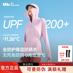 蕉下全防护防晒衣女士收腰款官方旗舰店正品防紫外线防晒服AL823