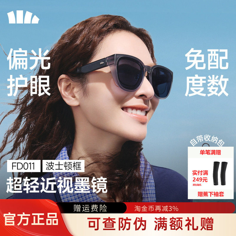 蕉下方框折叠套镜可套近视眼镜偏光太阳镜男女款户外开车墨镜镜夹