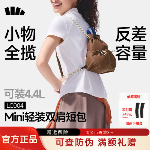 蕉下迷你女款防水轻便通勤双肩包