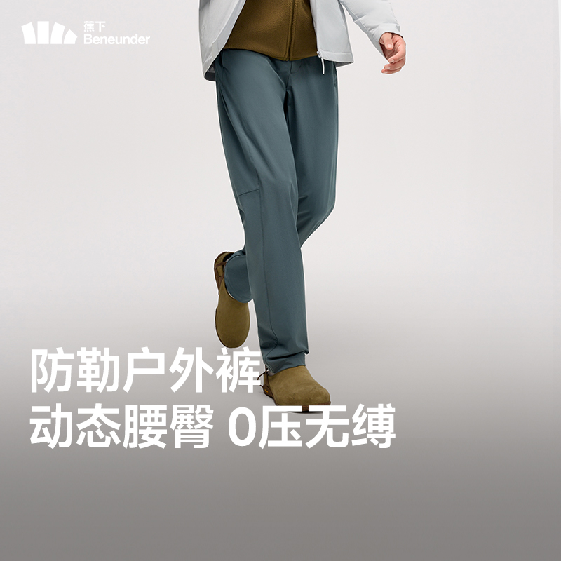 蕉下防勒户外裤男士直筒裤中暖