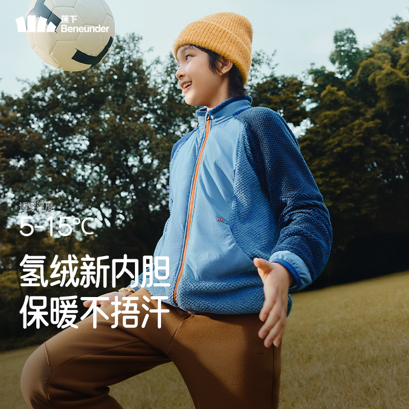 蕉下儿童氢绒外套男女童保暖内胆