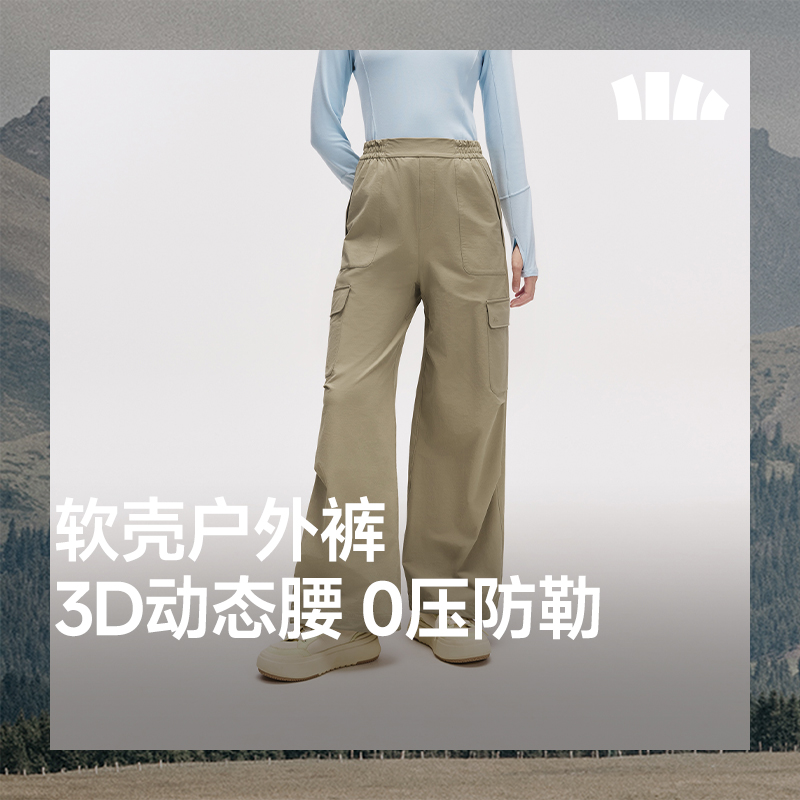 蕉下软壳伞兵裤女士户外阔腿长裤