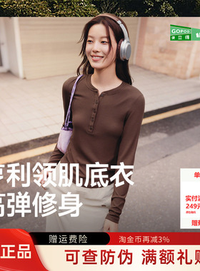 蕉下亨利领肌底衣女士高弹修身透气保暖上衣无痕显瘦打底衫SF027