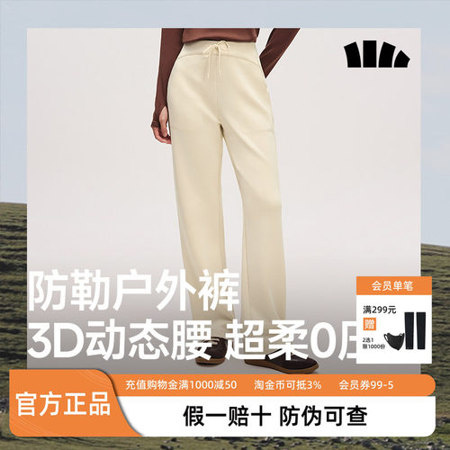 蕉下高弹直筒裤女士莫代尔长裤