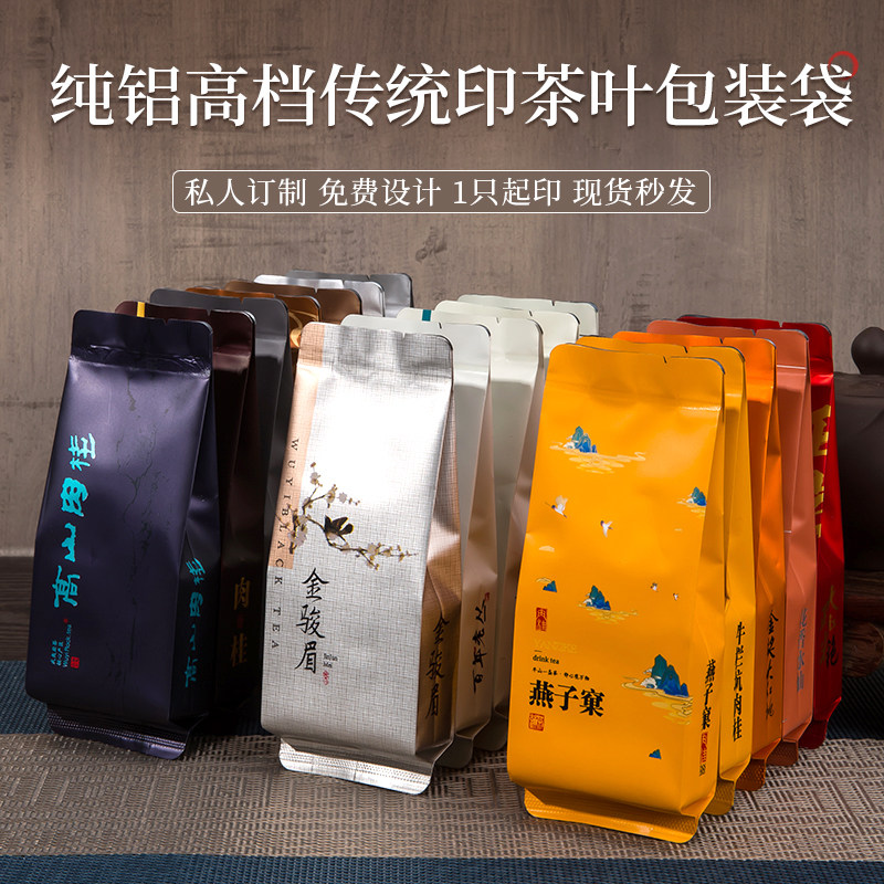 茶叶小泡袋印刷高端密封风琴袋铝箔分装袋加厚茶叶包装袋定制批发