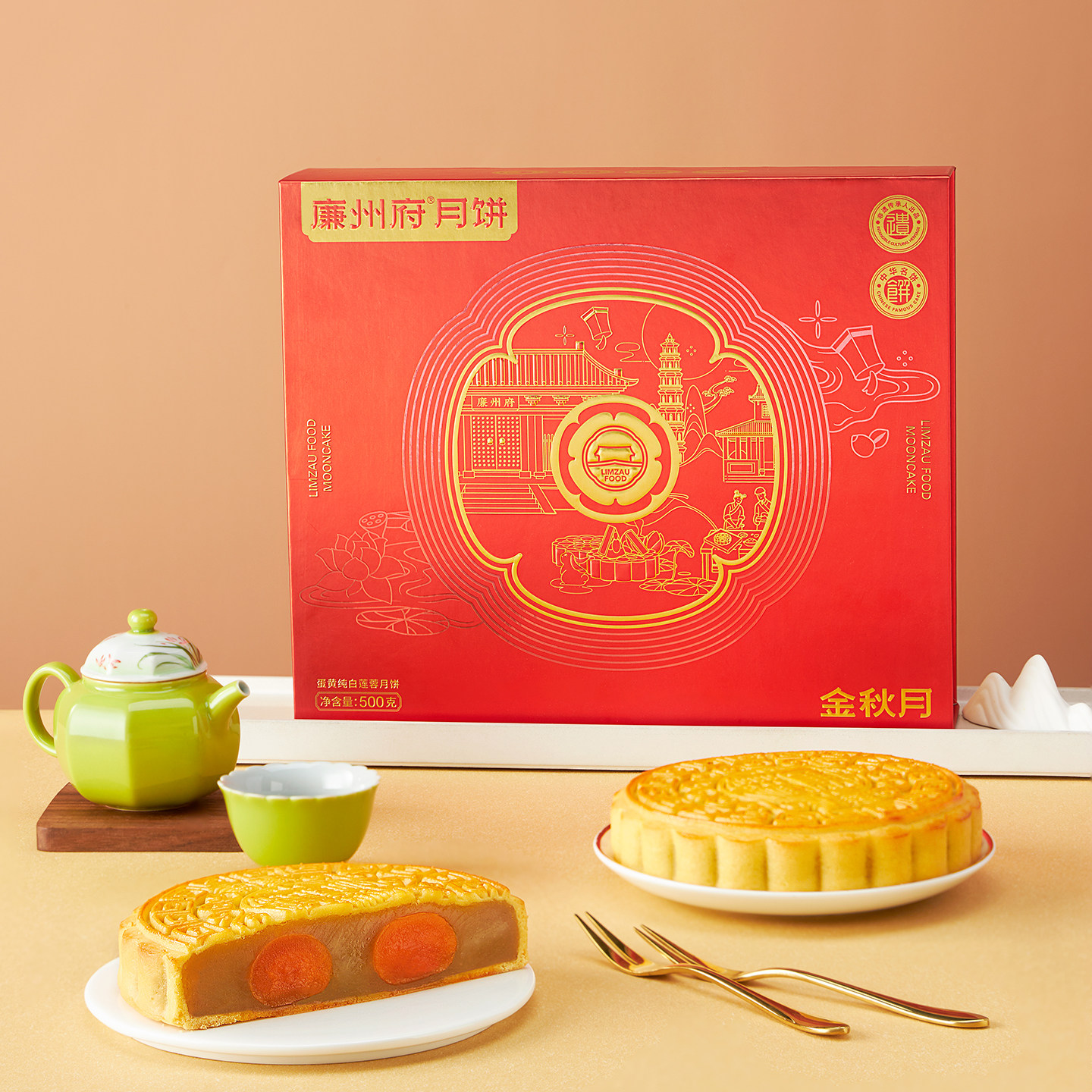 廉州府月饼金秋月正宗广西合浦广式月饼传统老式五仁蛋黄莲蓉月饼