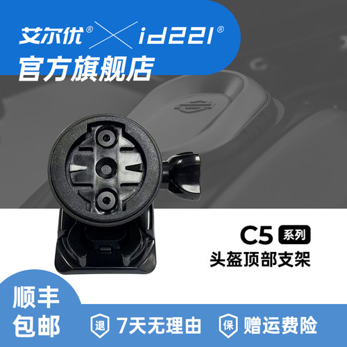 艾尔优C5视频记录仪以及C5pro配件