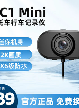 艾尔优DC1Mini摩托车行车记录仪