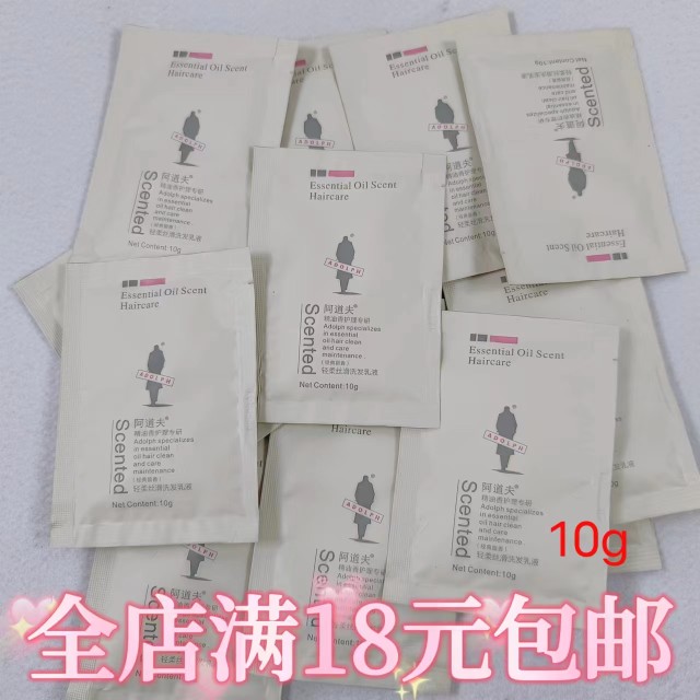 《一元5袋》一次性便携旅行洗发水轻柔丝滑去屑舒爽洗发乳10g随机