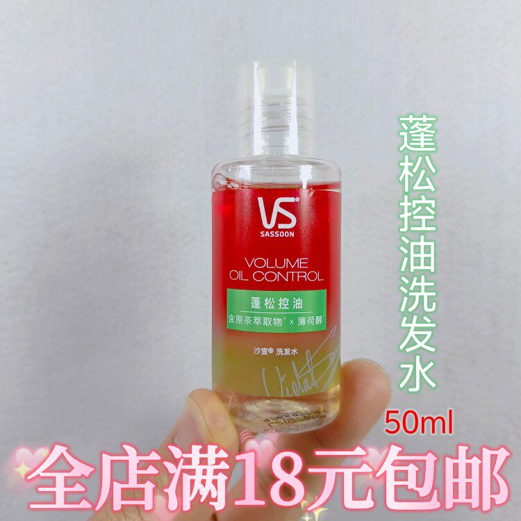 沙宣轻润裸感无硅油洗发水50m洗发水