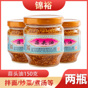 家用调味品调料 蒜头酥 油炸蒜酥 潮汕特产炸蒜酥150g 锦裕蒜头油