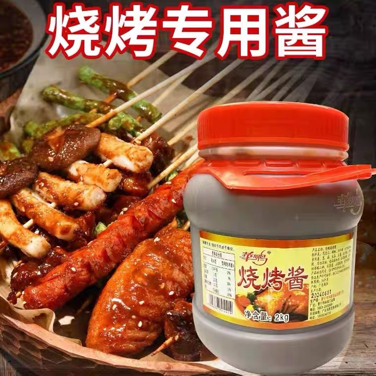 华鹏烧烤酱2kg*6桶整箱烧烤专用