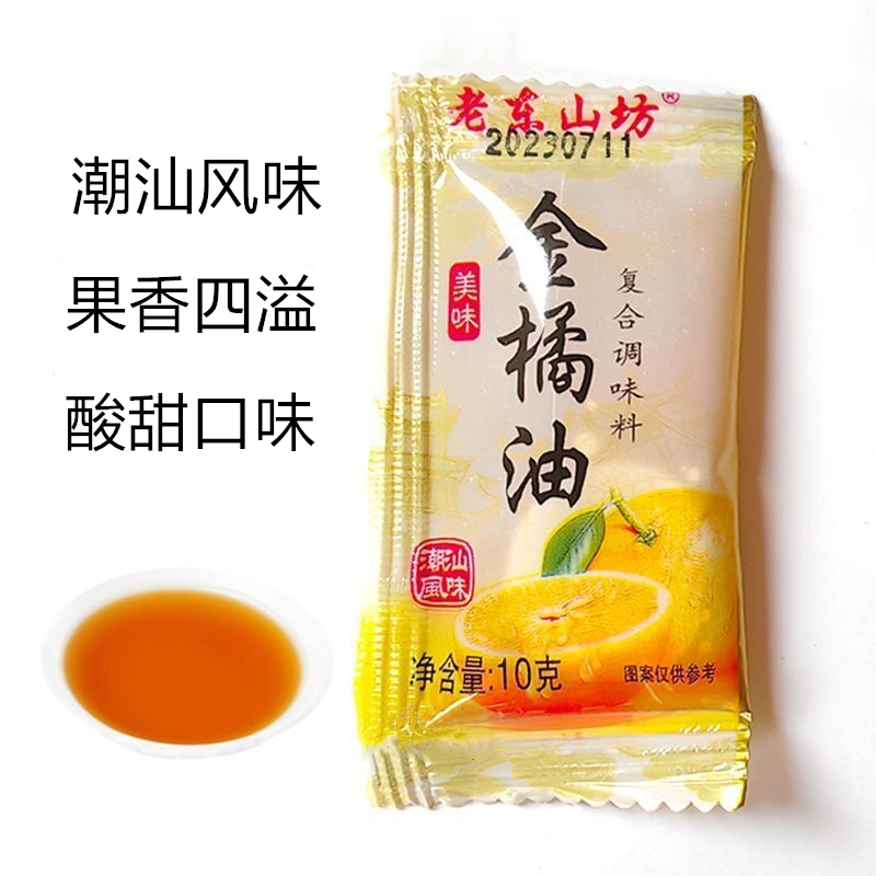 老东山坊金桔油10克*600包金橘油