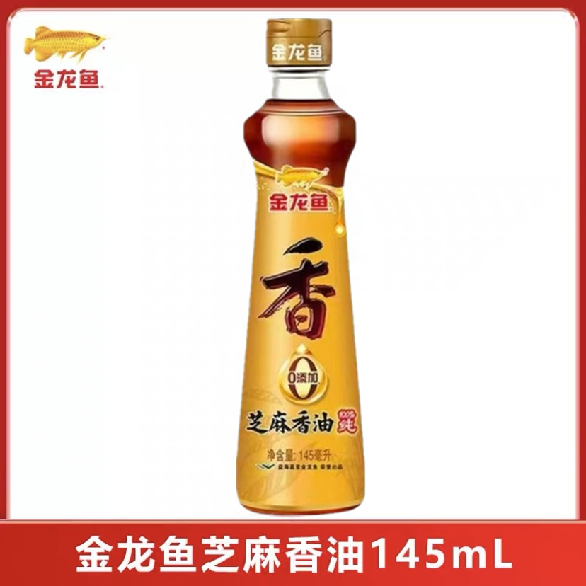 零添加纯芝麻油金龙鱼芝麻香油145ml瓶砂锅粥凉拌火锅油碟调味油,粮油调味/速食/干货/烘焙,香油,淘宝优惠券,粉丝福利购,淘宝优惠卷