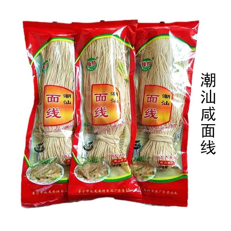 潮汕面线325g*3袋客家福建长寿面生日长面庆生面普宁咸面线独立装