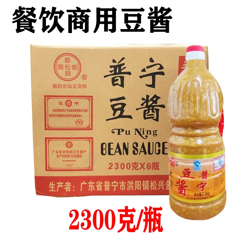 郑松兴正宗普宁豆酱2300g/瓶整箱