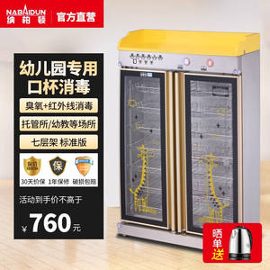 纳柏顿（NABAIDUN）幼儿园口杯消毒柜商用配餐柜学校饭店餐具大容