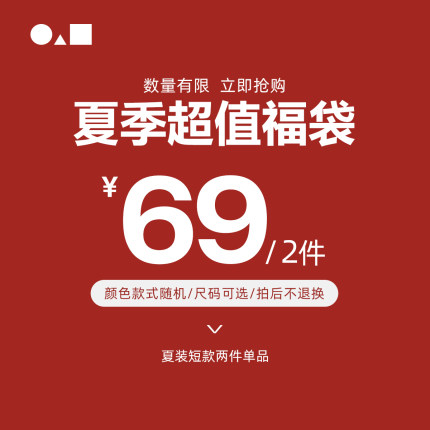 怪兽密码惊喜福袋