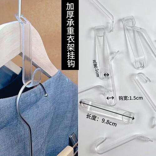 衣架连接挂钩家用长款多层可叠加