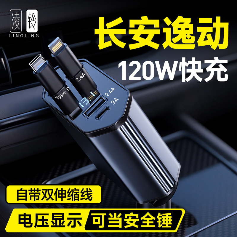 长安逸动plus车载充电器点烟器转换插头快速车充超级快充配件大全