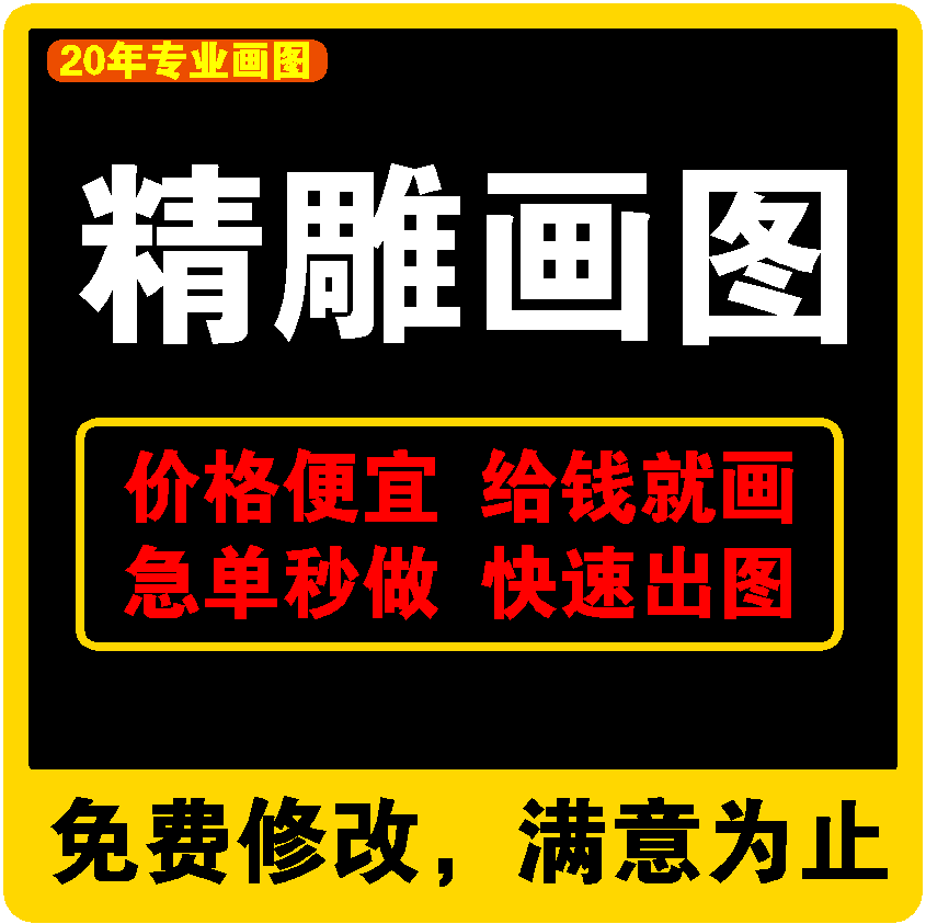 精雕浮雕作图画图修图改图定做代画灰度图转NC电脑雕刻浮雕木雕