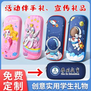 笔袋定制印logo幼儿园期末奖励学生礼物学习用品普法消防宣传捐赠