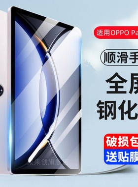 适用OPPO Pad3Pro钢化膜12.1寸OPD2401全屏覆盖oppopad3pro平板电脑保护贴膜opop防爆玻璃模0pp0全包防摔por