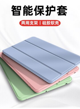 适用三星s10fe+三折保护套s10+/s10fe硅胶s10feplus软壳SM-X620全包平板13.1英寸Galaxy Tabs支架12.4休眠820