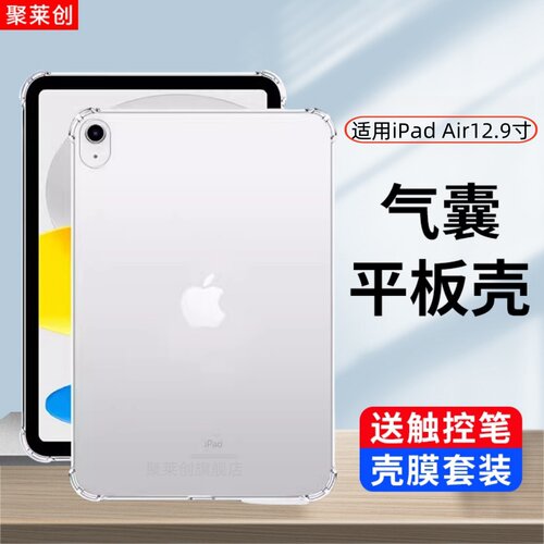 适用2024款iPadAir13寸保护套