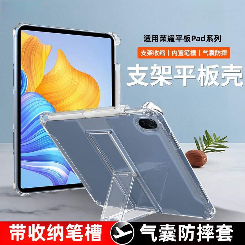 聚莱创适用荣耀平板V8Pro保护套