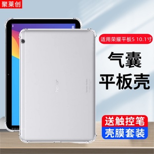 適用華為AGS2 W09HN透明ags2一w09hn榮耀平板5軟殼10.1英寸保護(hù)套ags2_w09hn氣囊ags2aloohn防摔pad5外殼wo9