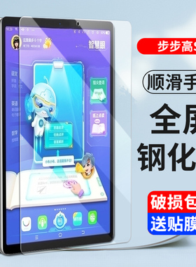 适用步步高家教机S5Pro钢化膜S5C全屏覆盖bbks5pro学习机保护贴膜s5por平板电脑P19H110玻璃刚化模蓝光防摔膜
