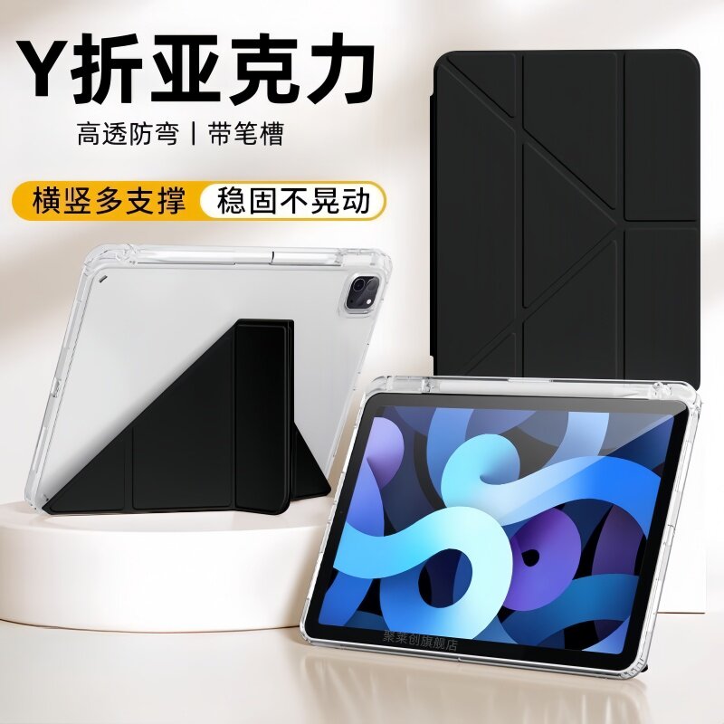 适用三星TabA8保护套10.5英寸