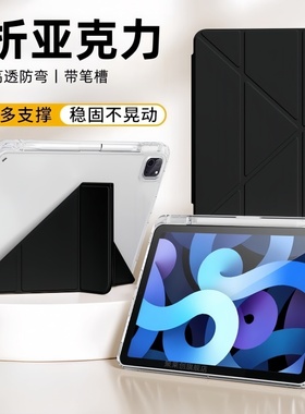 适用三星平板Tab A8保护套10.5英寸SM-X200亚克力带笔槽硬壳X205翻盖皮套Taba8全包GalaxytabA8透明Y折支架外