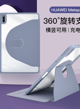 适用华为平板matepad10.4英寸旋转保护套BAH3-W59翻盖W19皮套BAH4-AL00亚克力W29硬壳W39W09防摔AN10笔槽AL10