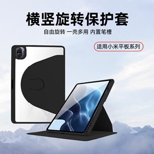 适用小米平板6spro亚克力保护套6max旋转支架6pro11寸全包皮套12.4磁吸硬壳14寸硅胶软壳防摔6s pro外壳六代