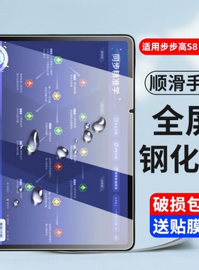 适用新款步步高S8 14.2寸学习机钢化膜P23NH260保护贴膜BBK学生平板早教机 AI学习机全屏玻璃刚化模蓝光屏保