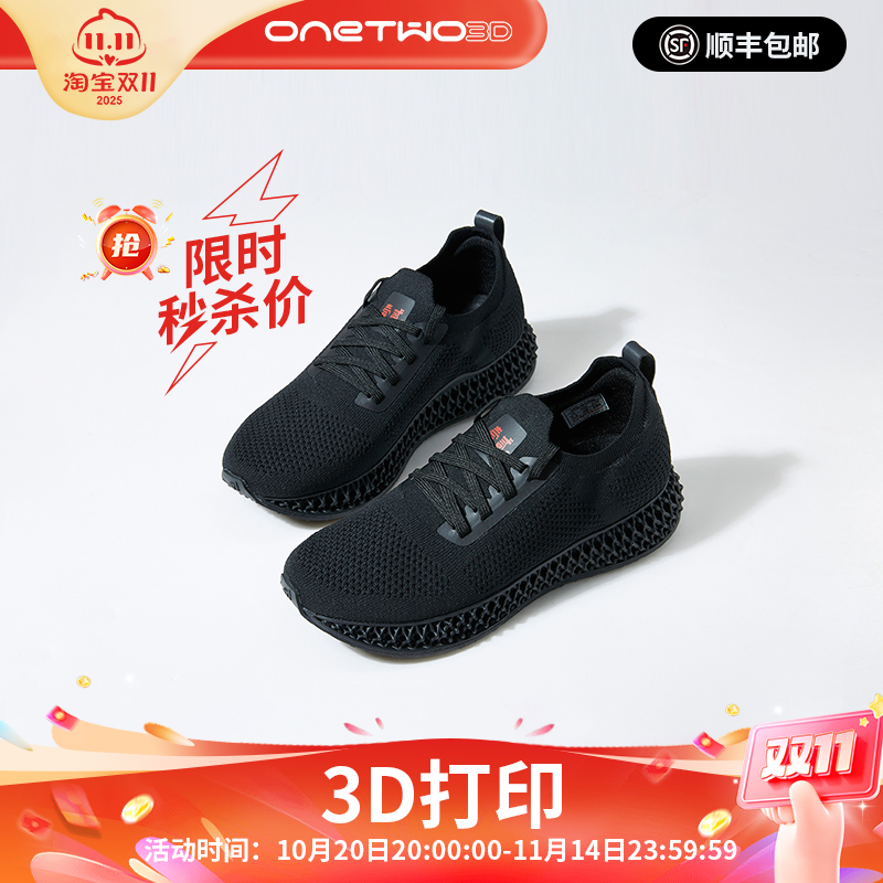 ONETWO3D0013新款低帮跑步鞋