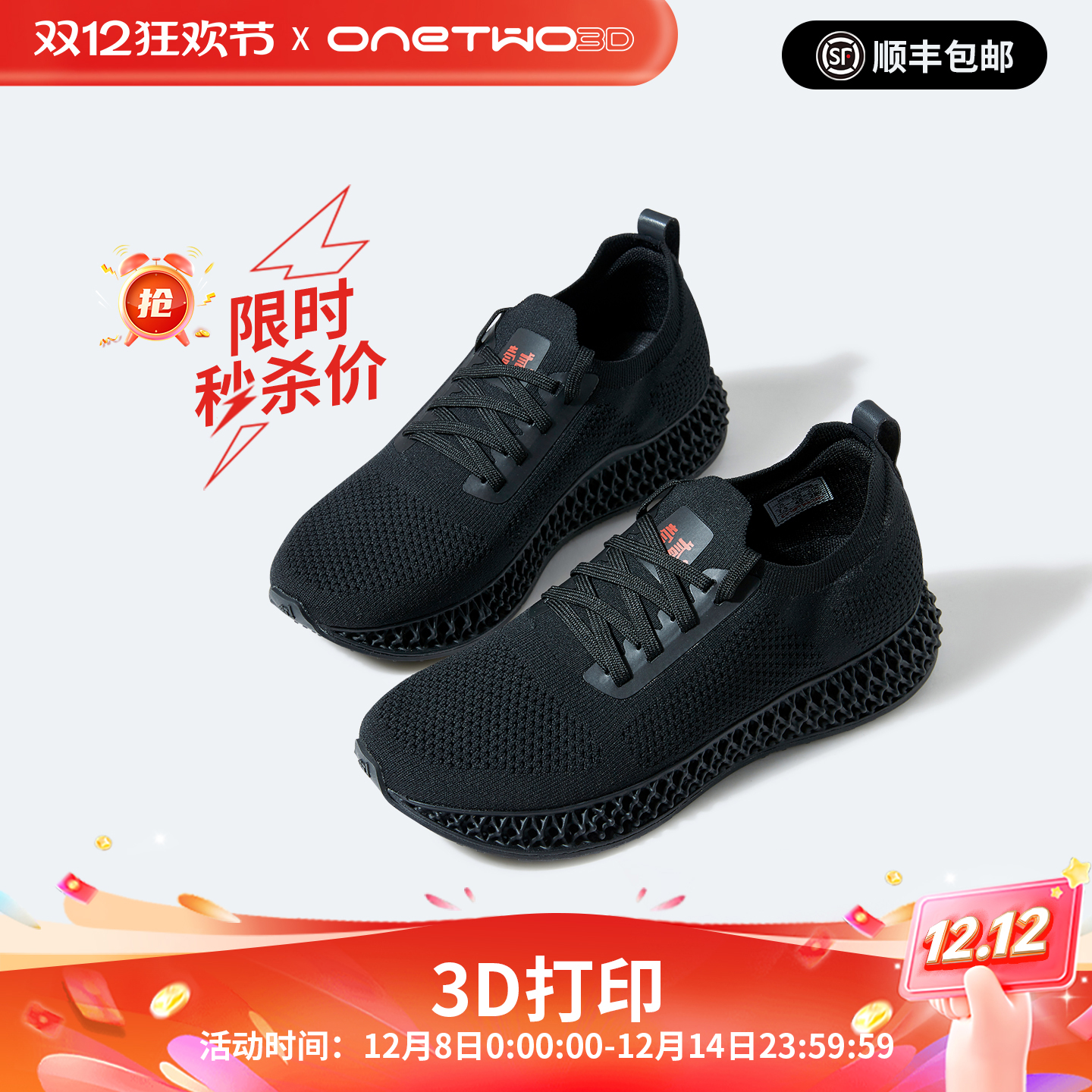 ONETWO3D0013新款低帮跑步鞋