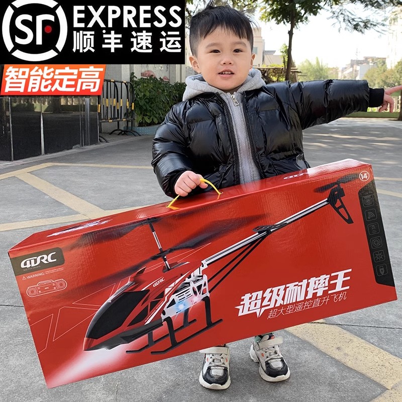 超大型遥控飞机直升机航拍无人机儿童玩具男童男孩子生日礼物航模