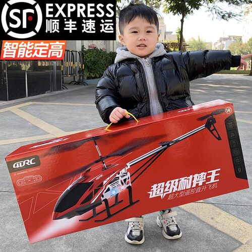 超大型遥控飞机直升机航拍无人机儿童玩具男童男孩子生日礼物航模