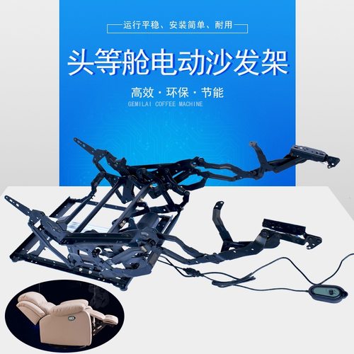 厂家热卖头等舱电动款沙发架太空舱沙发铁架影院沙发功能铁架配件