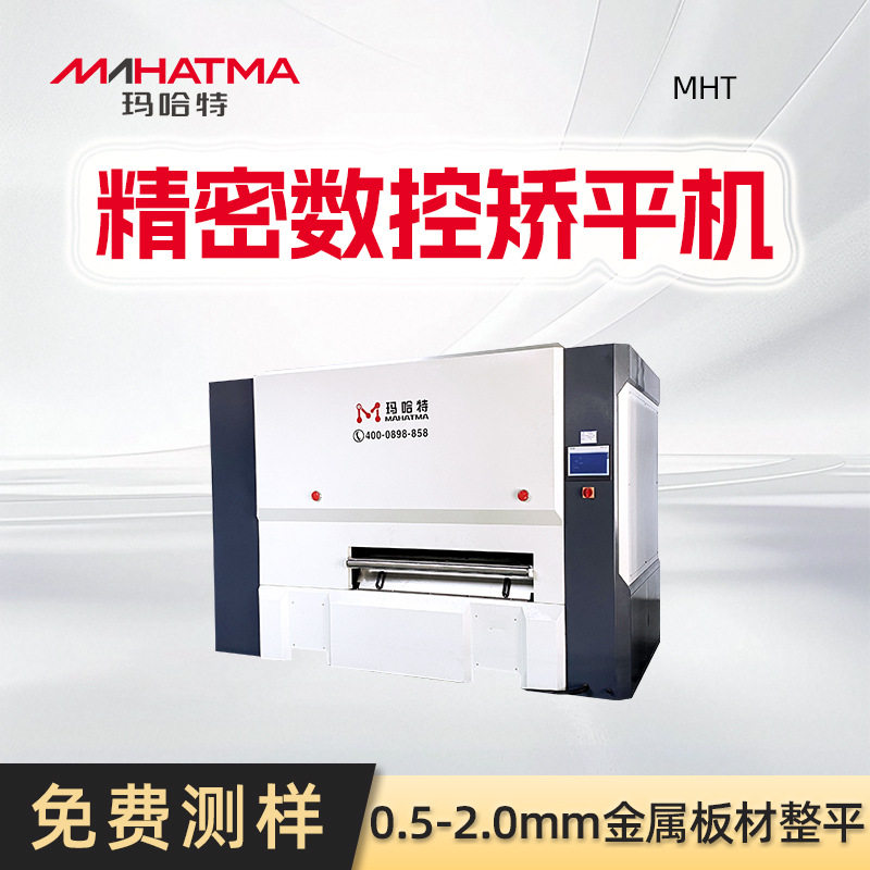 数控精密整平机生产厂家卷材片料钢板矫平机金属平面精密校直机,五金/工具,砂带机,淘宝优惠券,粉丝福利购,淘宝优惠卷