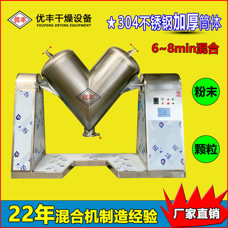 厂家定制V型混料机VH-1000L 饲料搅拌机 鸡鸭家禽鱼饲料混合机,五金/工具,拌料机,淘宝优惠券,粉丝福利购,淘宝优惠卷