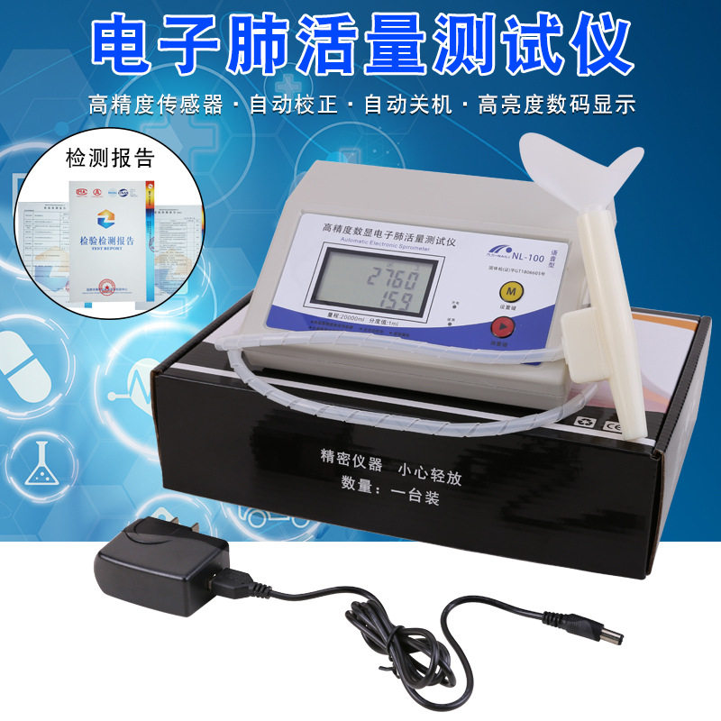 语音型肺活量测试仪电子显示体质肺活量计中考肺活量体检测试器材,五金/工具,风速仪,淘宝优惠券,粉丝福利购,淘宝优惠卷