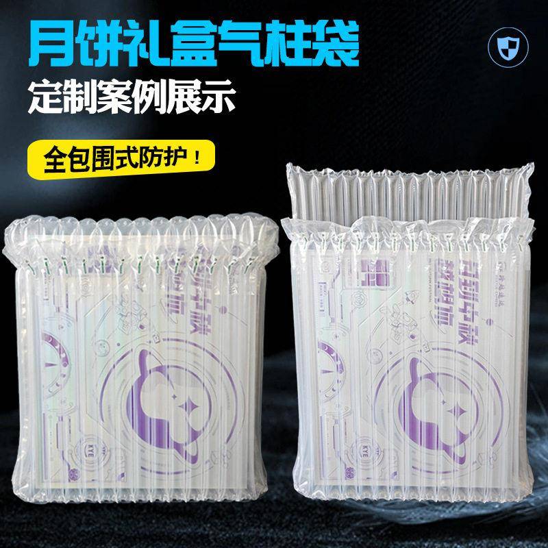 礼盒气柱袋定制免费打样柱Q型L型苏州昆山工厂气泡柱袋防震图片