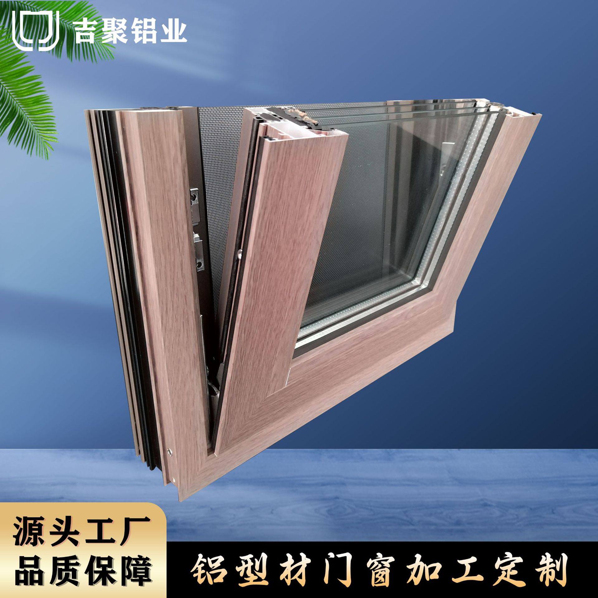 断桥铝合金门窗铝型材边框定制落地窗推拉窗隔音隔热纱窗一体,全屋定制,断桥铝窗,淘宝优惠券,粉丝福利购,淘宝优惠卷